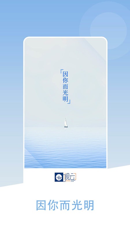 视云格软件 v2.1.46 安卓版 0