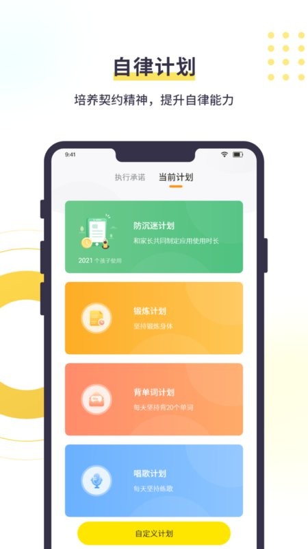 数育帮孩子端 v6.1.2 安卓版 0