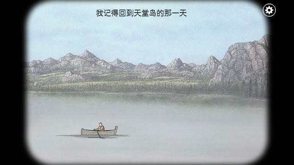锈湖天堂岛手机游戏(Rusty Lake Paradise) v3.0.8 安卓版 1