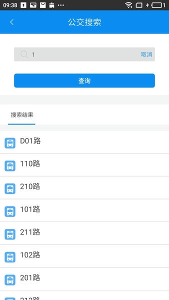 潜江公交时刻表查询 v4.1.7 安卓版 3