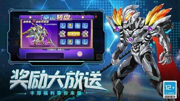无敌钢铁机甲官方版 v1.0.0 安卓版 1
