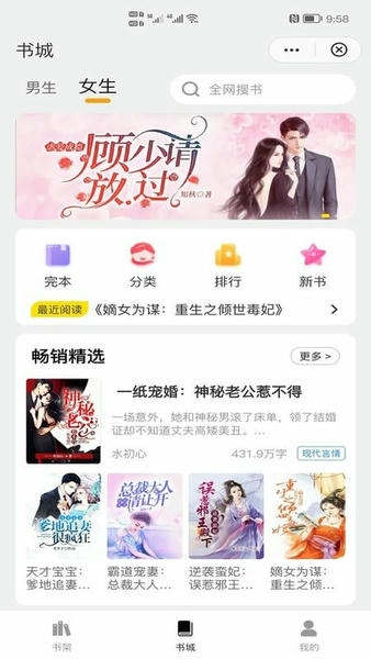 灵猫免费小说阅读器(改名灵猫看看) v5.1.5.4 安卓版 3