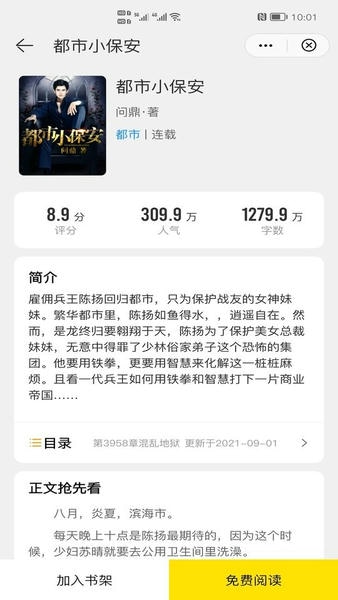 灵猫免费小说阅读器 灵猫免费小说网app下载