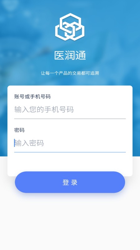 医润通客户端 v4.2.38 安卓版 0