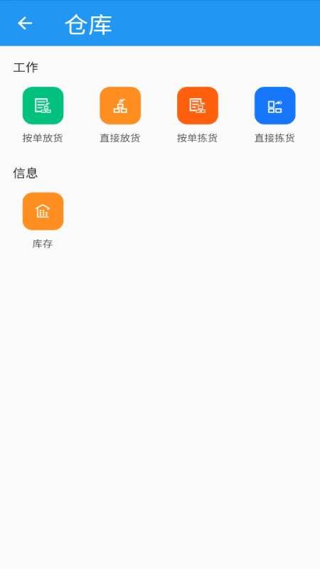 医润通客户端 v4.2.38 安卓版 1