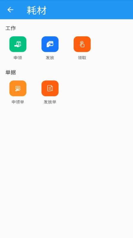 医润通客户端 v4.2.38 安卓版 2