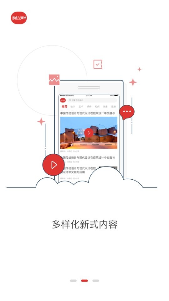 艺术与设计软件 v4.1.7 安卓版 0