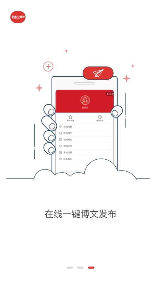 艺术与设计软件 艺术与设计app最新版下载