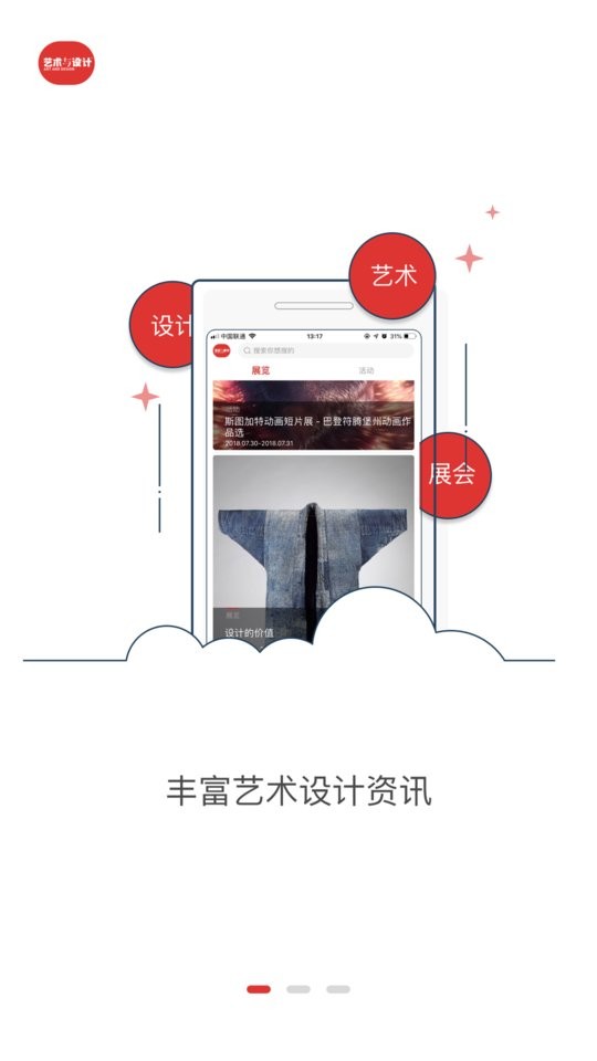 艺术与设计软件 v4.1.7 安卓版 1