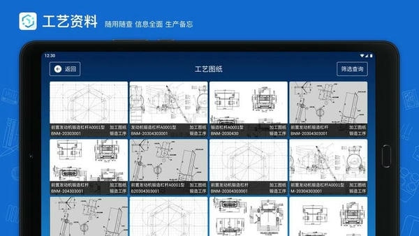 蒲惠云mes官方版 蒲惠云mes软件下载