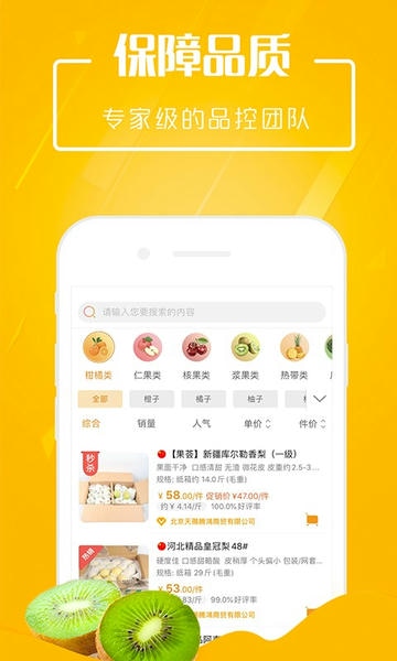 翠鲜缘水果批发网下载 翠鲜缘app下载