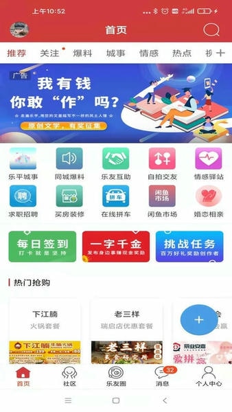 乐平在线客户端 v1.24 安卓版 2