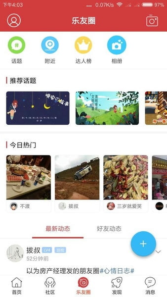 乐平在线客户端 v1.24 安卓版 0