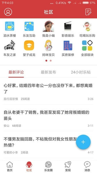 乐平在线客户端下载 乐平在线app下载