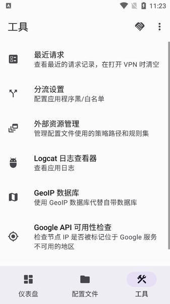 Surfboard手机版 v2.22.9 安卓版 1