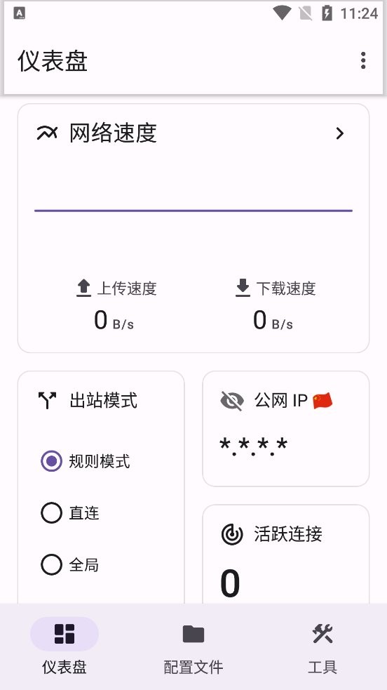 Surfboard手机版 Surfboard软件下载