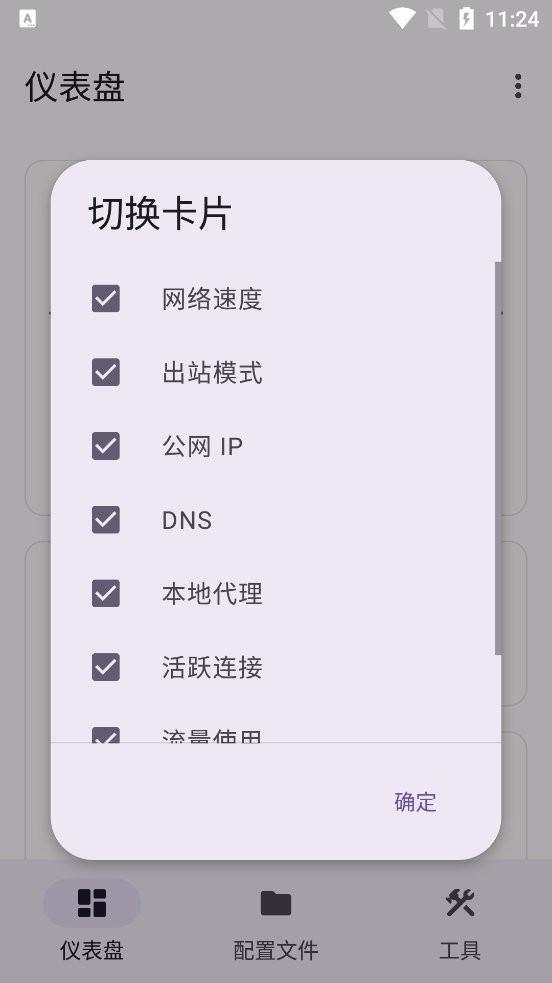 Surfboard手机版 v2.22.9 安卓版 0