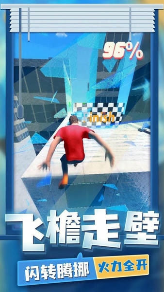 超强跑酷手游 v1.0.2 安卓版 0