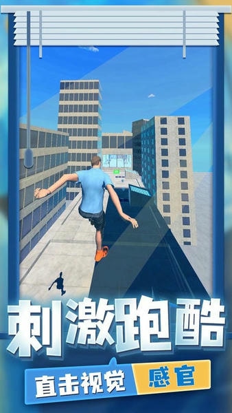超强跑酷手游 v1.0.2 安卓版 1