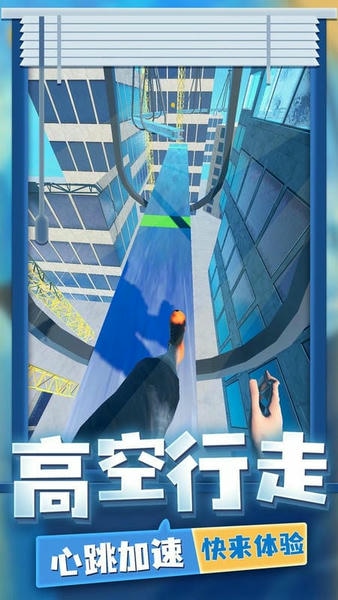超强跑酷手游 v1.0.2 安卓版 2