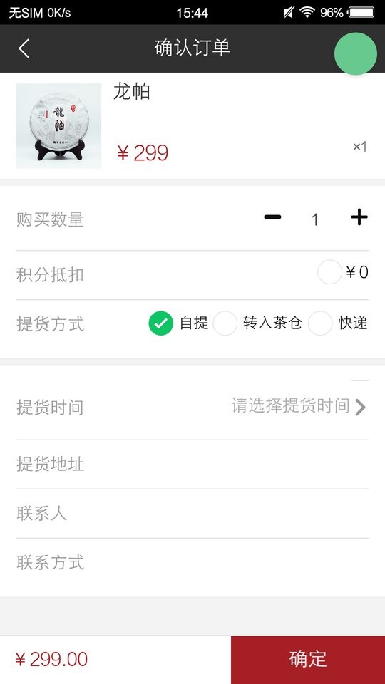 观今茶仓最新版本 v0.6.24 安卓版 2