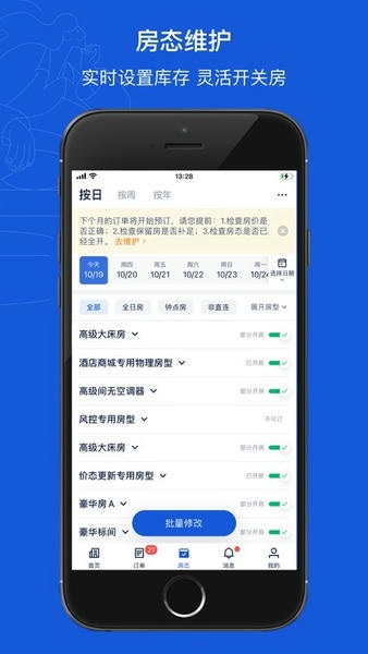携程ebooking手机版 v5.40.0 安卓版 2