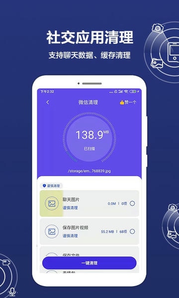 数据恢复精灵手机版 v1.0.9 安卓版 1