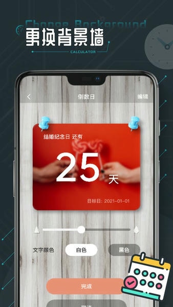 时间计算器专业版软件 v2.4.4 安卓版 1