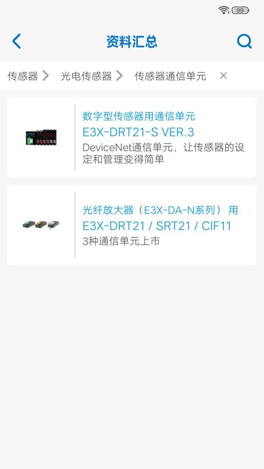 欧姆龙fa世界官方版 v2.0.1 安卓版 0