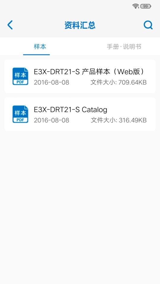 欧姆龙fa世界官方版 v2.0.1 安卓版 2