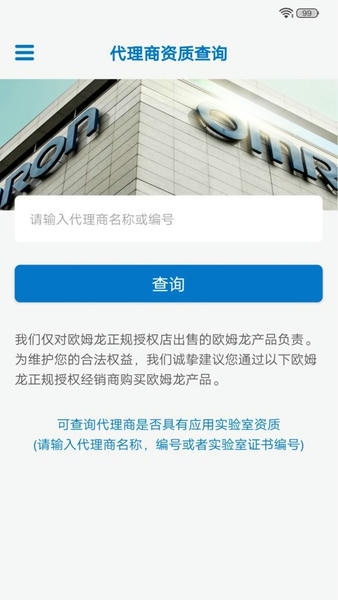 欧姆龙fa世界官方版 v2.0.1 安卓版 1