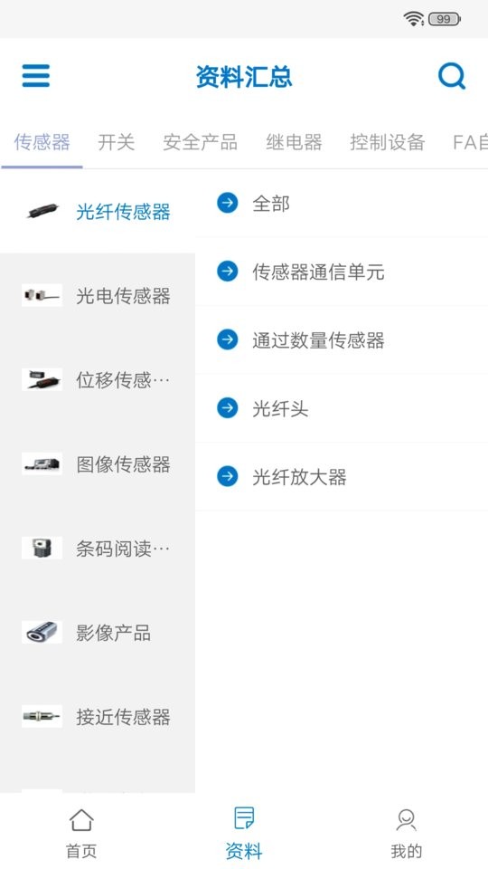 欧姆龙fa世界下载 欧姆龙fa世界app