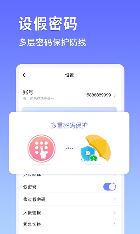 加密相册宝免费版 v1.2.0 安卓版 1