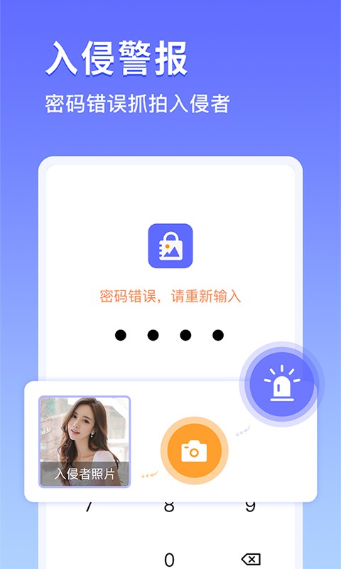 加密相册宝免费版 v1.2.0 安卓版 0