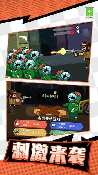 牛仔打僵尸游戏 v1.0.1 安卓版 2