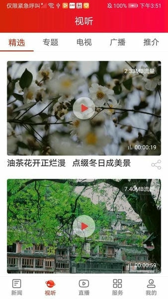 凤凰融媒体中心 凤凰融媒app下载