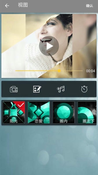 照片合成视频美化app v3.1.51.hw 安卓版 3