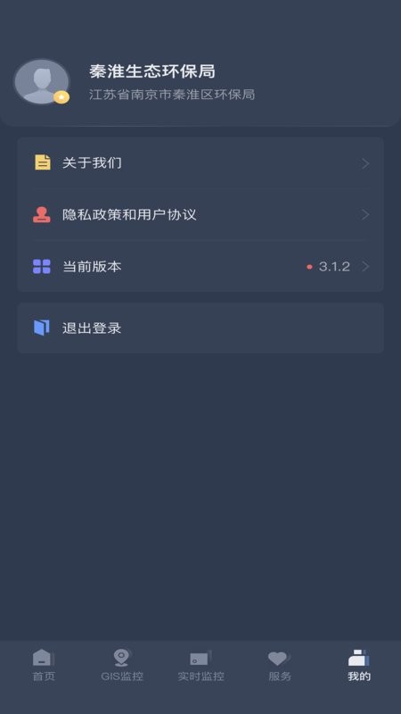 指尖上的环保软件 v5.15.02 安卓版 2