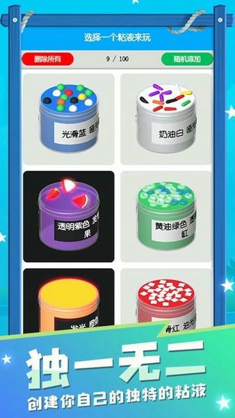 粘土史莱姆模拟器游戏 v3.2.65 安卓版 2