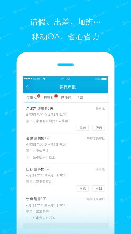 哒咔办公app v2.8.93 安卓版 0