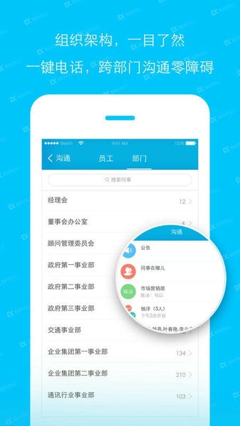 哒咔办公app v2.8.93 安卓版 1