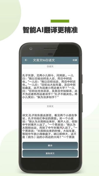 文言文翻译助手免费版app v25.09.22 安卓版 0