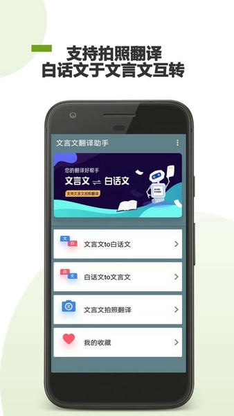 文言文翻译助手免费版app v25.09.22 安卓版 3