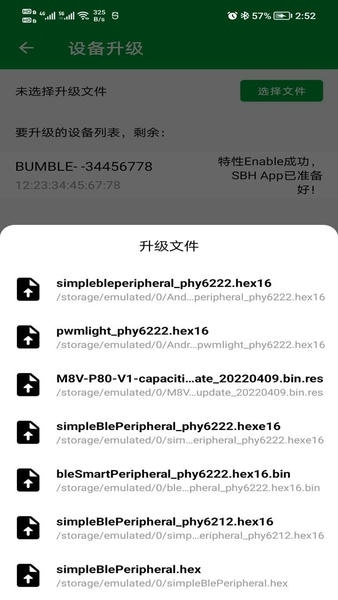 PhyOTA官方版 v2.3.8 安卓版 1