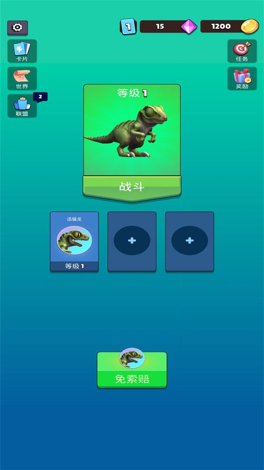 侏罗纪恐龙世界最新版 v1.0.8 安卓版 0