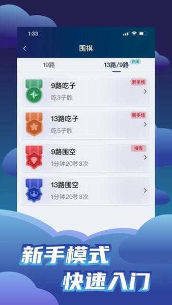 野狐围棋游戏 v6.9.7 安卓官方版 0