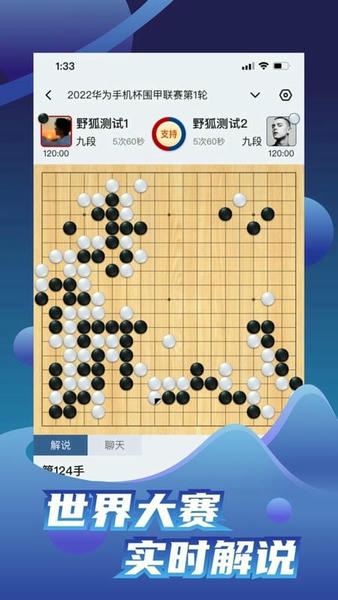 野狐围棋游戏 v6.9.7 安卓官方版 1