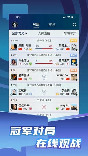 野狐围棋游戏 v6.9.7 安卓官方版 2