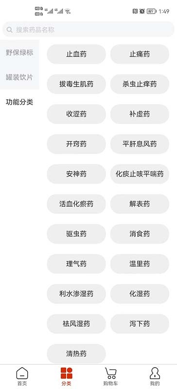 药采采平台 v2.7.6 安卓版 2