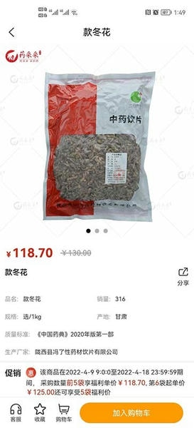 药采采平台 药采采app